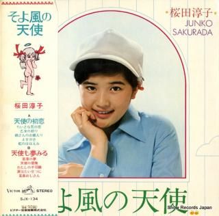 SAKURADA, JUNKO soyokaze no tenshi SJX-134