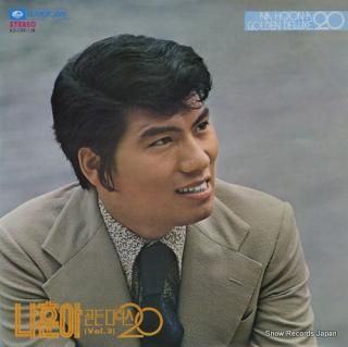 NA, HOON-A top hit 20 vol.3 JLS-1201138