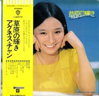 CHAN, AGNES agnes chan iii album L-8027W