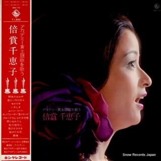 BAISHO, CHIEKO academy show shudaika wo utau SKD170