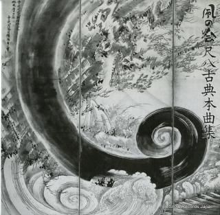 V/A kaze no kai syaku-hachi koten honkyoku syu MN-3201