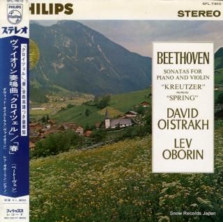 OISTRAKH, DAVID beethoven; sonatas for piano and violin 