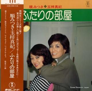 JUN, MITSUKI, MAKI TAMAZUSA futari no heya AX-8099