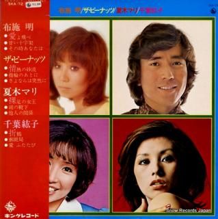 V/A akira fuse / the peanuts / mari natsuki / hiroko chiba SKA.72