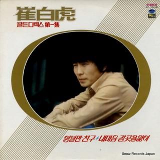 CHOI, BAEK HO dai 1 shu JLS1201482