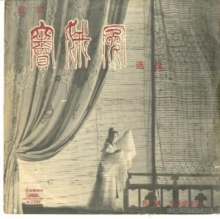 GUO LANYING tougaen M-2435