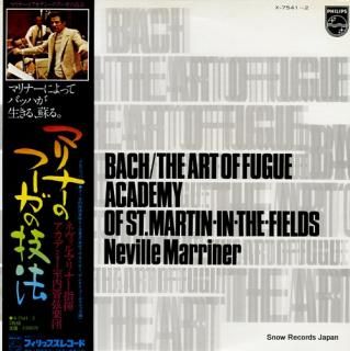 MARRINER, NEVILLE bach; the art of fugue X-7541