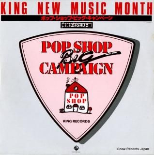 V/A pop shop big campaign DH5302