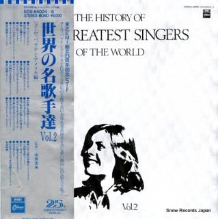 V/A the history of the greatest singers of the world vol.2 EOS-66004