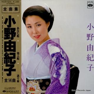 ONO, YUKIKO zenkyokushu KCD-1014