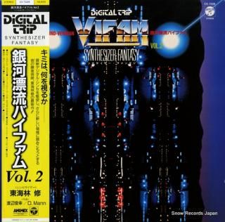 SHOJI, OSAMU vifam synthesizer fantasy vol.2 CX-7225