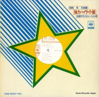 V/A '52 april new strong highlight YALC-69