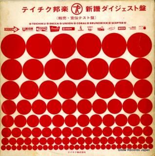 V/A may new salesman test SL-1267