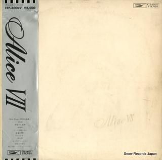 ALICE vii ETP-80077