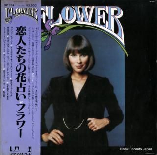 FLOWER flower GP594