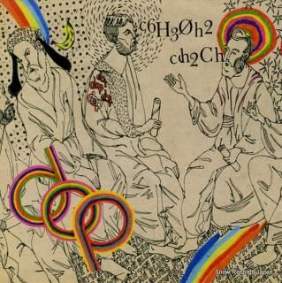 DOP between the blues ep CCS022