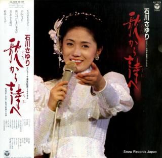 ISHIKAWA, SAYURI uta kara uta he AX-7376