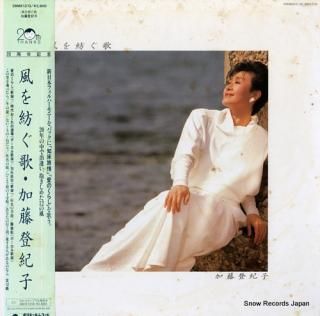 KATO, TOKIKO kaze wo tsumugu uta 28MX1213