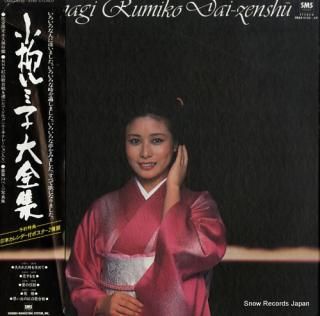 KOYANAGI, RUMIKO dai-zenshu SMAO-5155