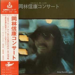 OKABAYASHI, NOBUYASU concert URL-1016