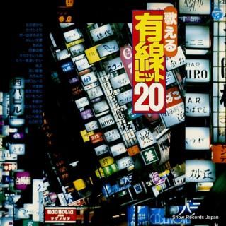 KAWAMURA, TOSHIO utaeru yusen hit 20 KZ-7068