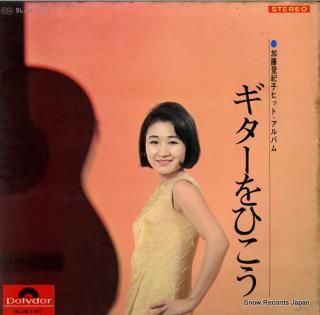 KATO, TOKIKO guitar wo hiko SLJM-1387