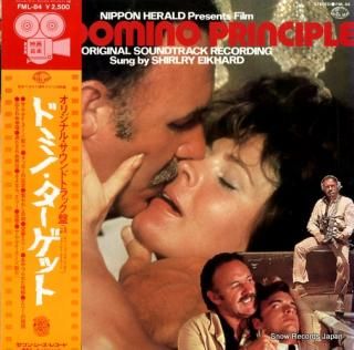 GOLDENBERG, BILLY domino principle FML-84