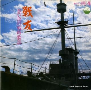 V/A senyuu (omoideno senji kayo) VFC-1404