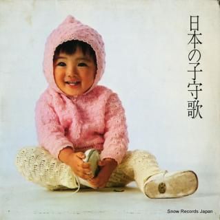 V/A nipponno komoriuta NAS(K)-61