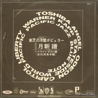 V/A toshiba no yogaku popular 1gatsu shinpu PRP-4
