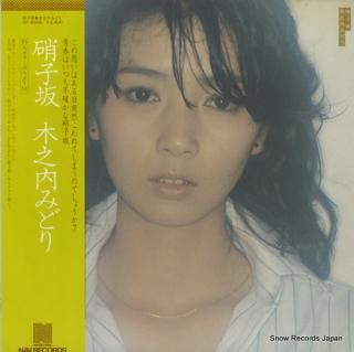 KINOUCHI, MIDORI garasuzaka NF-6006