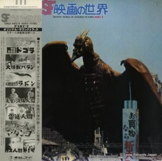 V/A fantasy world of japanese pictures part 2 AX-8107