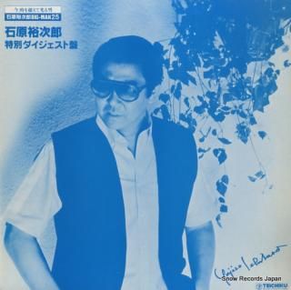 ISHIHARA, YUJIRO tokubetsu digest ban T-8-3