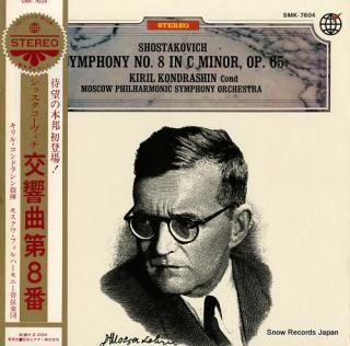 KONDRASHIN, KYRIL shostakovich; symphony no.8 in c minor, op.65 SMK-7604