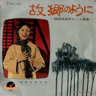 NISHIDA, SACHIKO kokyounoyouni LPJ-128