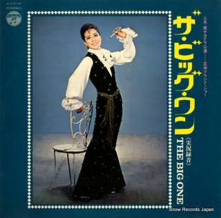 TAKARAZUKA KAGEKIDAN HOSHI GUMI the big one ALS-5136