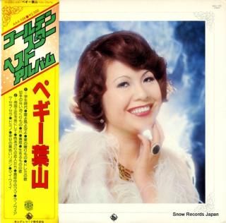 HAYAMA, PEGGY golden star best album AAA-106