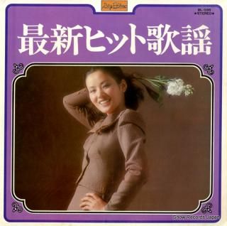 ROYAL SOUND ORCHESTRA saishin hit kayo BL-035