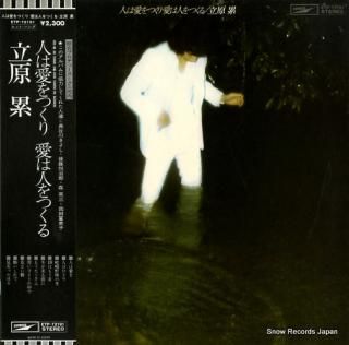 TACHIHARA, RUI hito wa aio tsukuri ai wa hitoo tsukuru ETP-72191