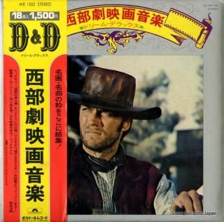 FILM SYMPHONIC ORCHESTRA, THE seibugeki eiga ongaku MR1502