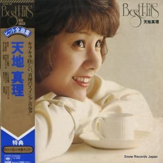 AMACHI, MARI best hits 25AH86