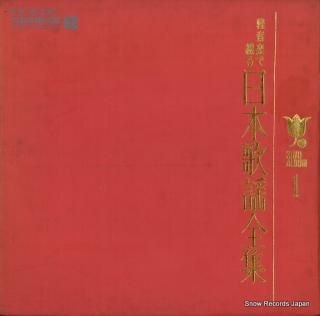 V/A kayo album 1 ST-57