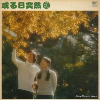 V/A new folk & rock NW-5067