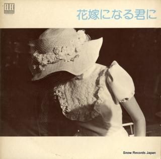 V/A hanayomeni narukimini ELEC-5009