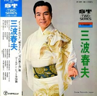 MINAMI, HARUO minami haruo ST-329