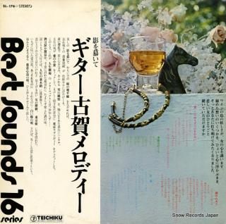 KOGA, MASAO guitar koga melody SL-176