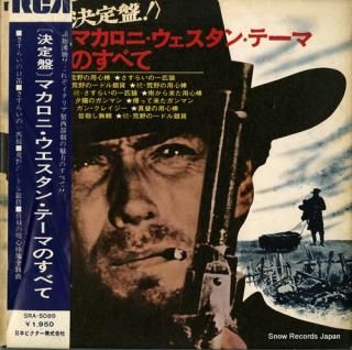 V/A golden themes from italian western movies SRA-5089