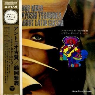 KOGA, ANTONIO / MASAYOSHI TSURUOKA all about latin guitar JPW-23