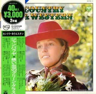 COUNTRY RANGERS country & western KW-7535