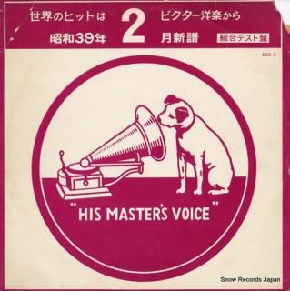 V/A victor ss series SSD-3